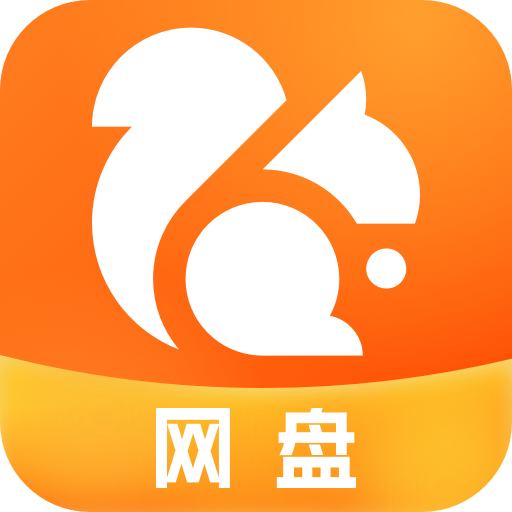 UC网盘免费领取1T空间容量